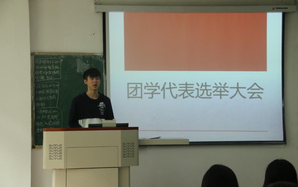 新葡的京集团8814成功召开团学代表选举大会