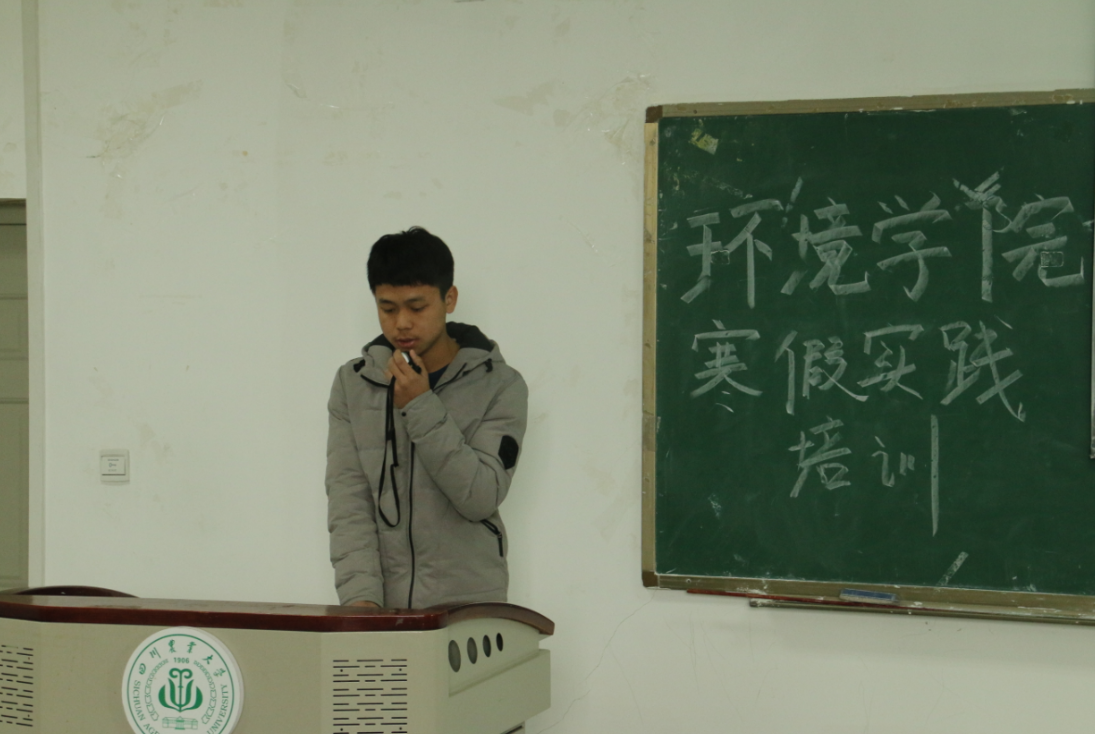 新葡的京集团88142018寒假社会实践培训会成功举行