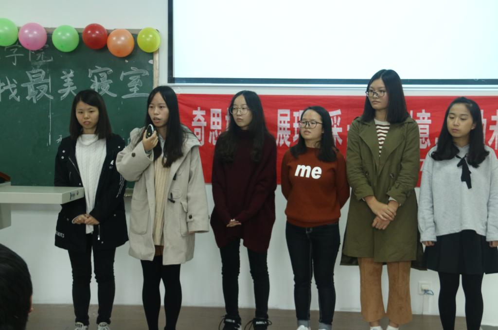 新葡的京集团8814成功举办2017寻找最美寝室活动