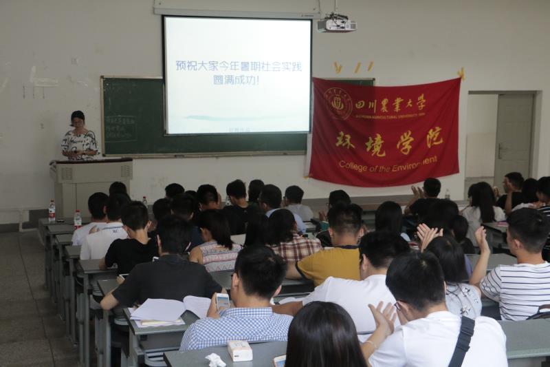 新葡的京集团88142016年暑期社会实践动员大会顺利召开