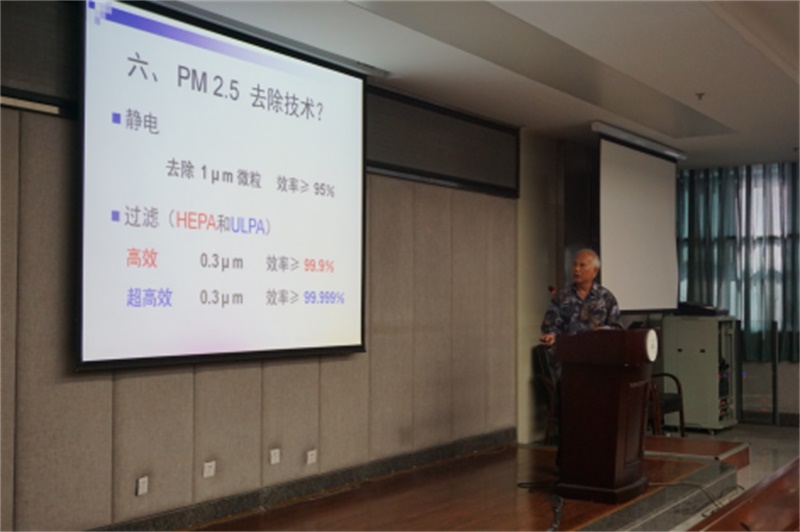 新葡的京集团8814室内环保产业发展专家讲坛开讲