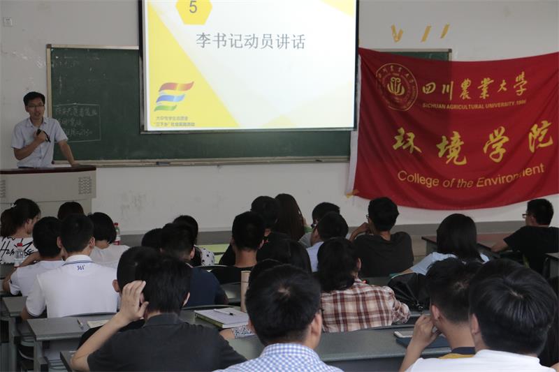 新葡的京集团88142016年暑期社会实践动员大会顺利召开