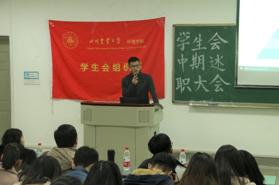 新葡的京集团8814学生会2017年中期述职大会顺利举行
