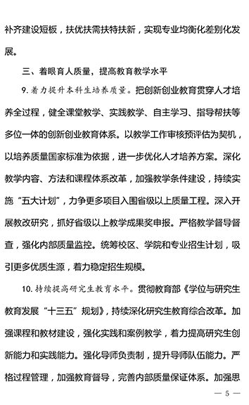 新葡的京集团88142017年工作要点