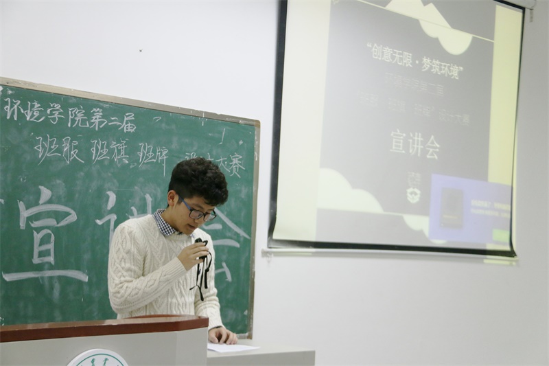 新葡的京集团8814第二届“班服班旗班牌”设计大赛宣讲会顺利开展