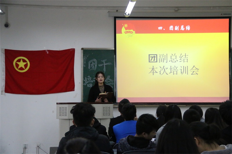 新葡的京集团8814团委召开团干培训会