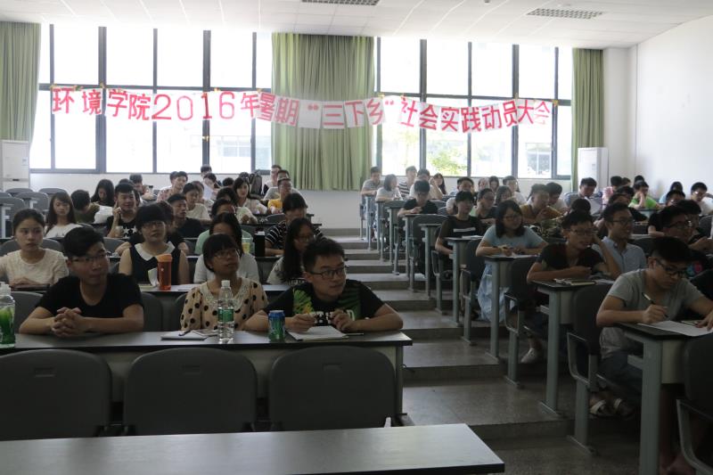 新葡的京集团88142016年暑期社会实践动员大会顺利召开