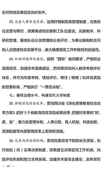 新葡的京集团88142017年工作要点