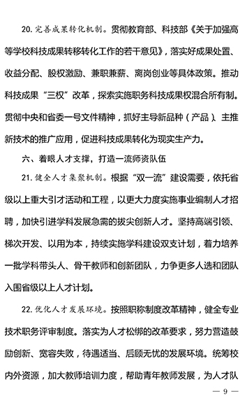 新葡的京集团88142017年工作要点