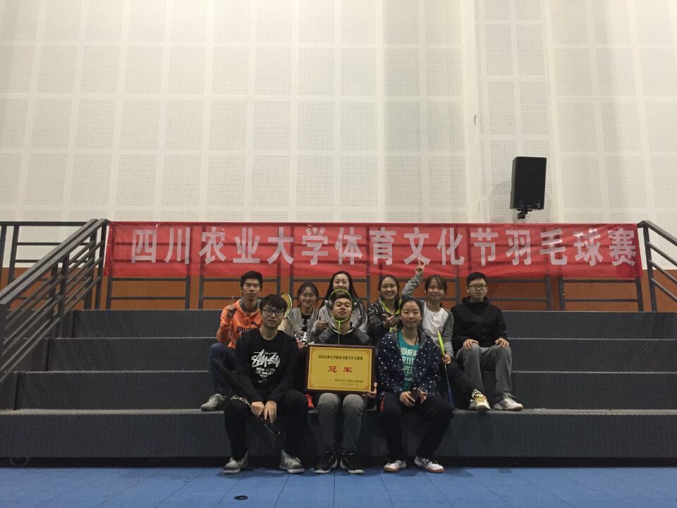 新葡的京集团8814在体育文化节羽毛球比赛中勇得魁首