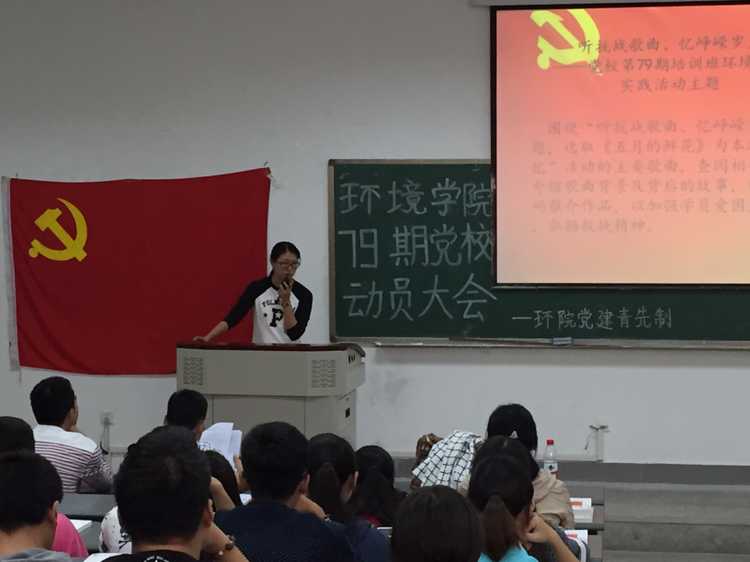 新葡的京集团8814第79期党校动员大会成功举行