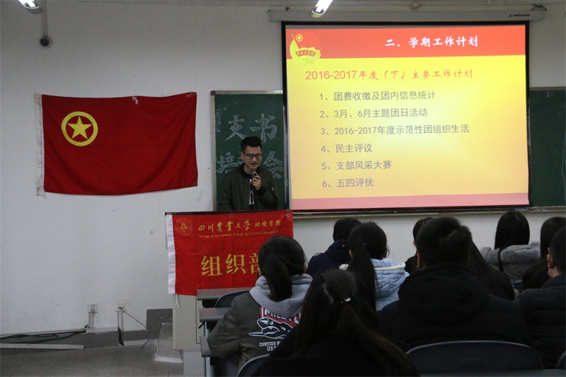 新葡的京集团8814召开支书培训会