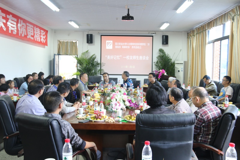 “美好记忆”——新葡的京集团8814校友师生座谈会举行