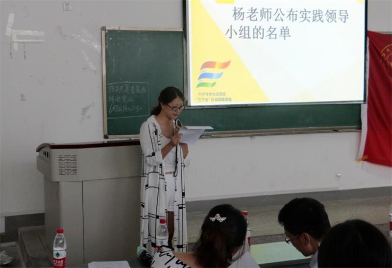 新葡的京集团88142016年暑期社会实践动员大会顺利召开