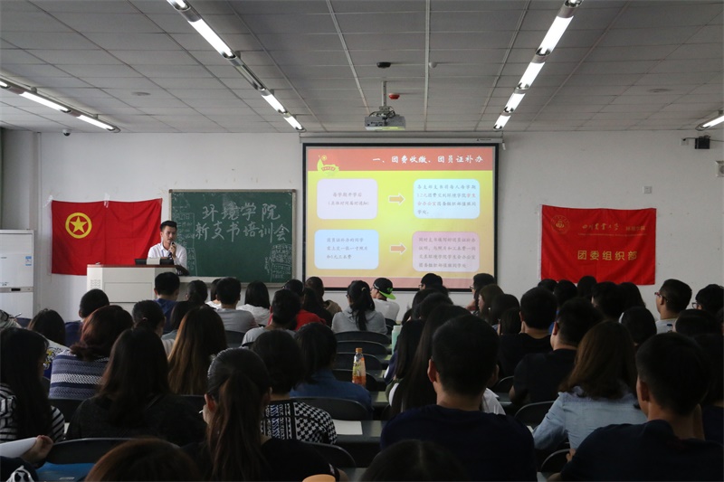 新葡的京集团8814团干培训会顺利召开