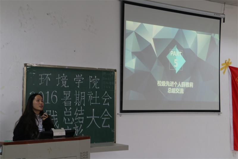 新葡的京集团8814暑期社会实践总结表彰大会圆满结束