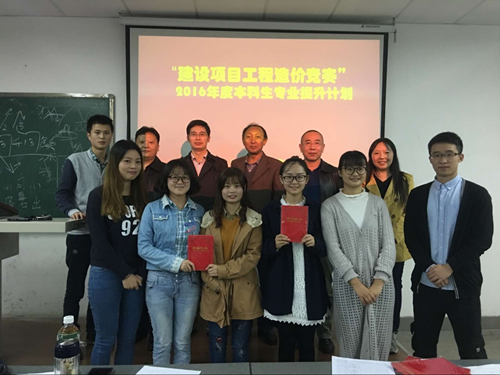 新葡的京集团8814本科生专业提升计划“工程造价”决赛圆满成功