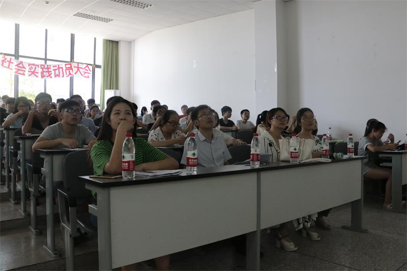 新葡的京集团88142016年暑期社会实践动员大会顺利召开