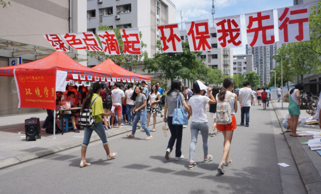 新葡的京集团8814成功举办世界环境日宣传活动