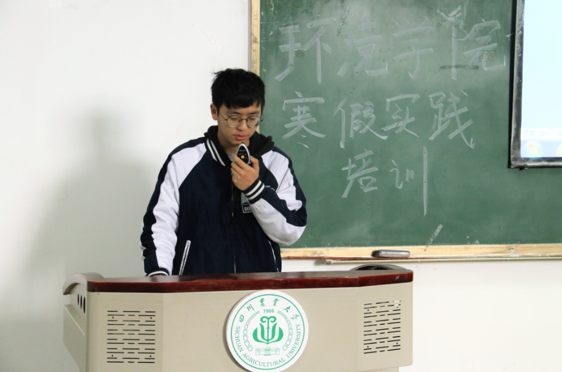 新葡的京集团88142018寒假社会实践培训会成功举行