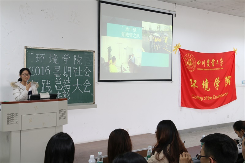 新葡的京集团8814暑期社会实践总结表彰大会圆满结束