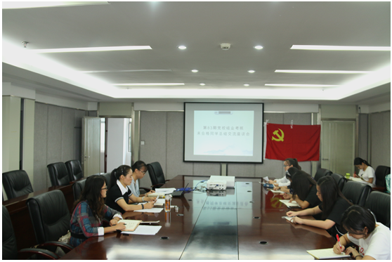 新葡的京集团8814召开第83期党校学习总结交流会