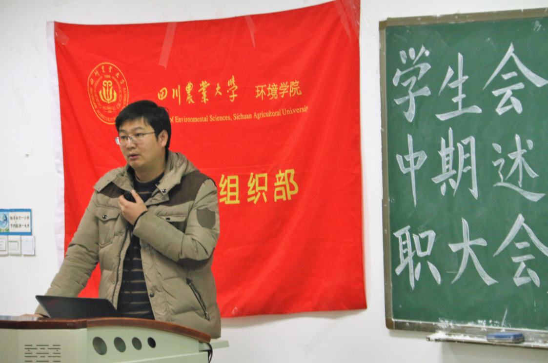 新葡的京集团8814学生会2017年中期述职大会顺利举行