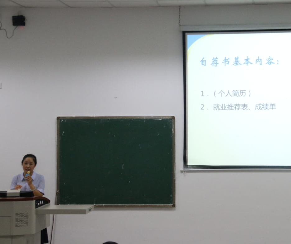 新葡的京集团8814召开2018届本科生毕业动员大会