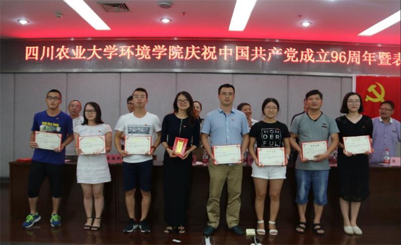 新葡的京集团8814庆祝中国共产党成立96周年暨表彰大会隆重召开