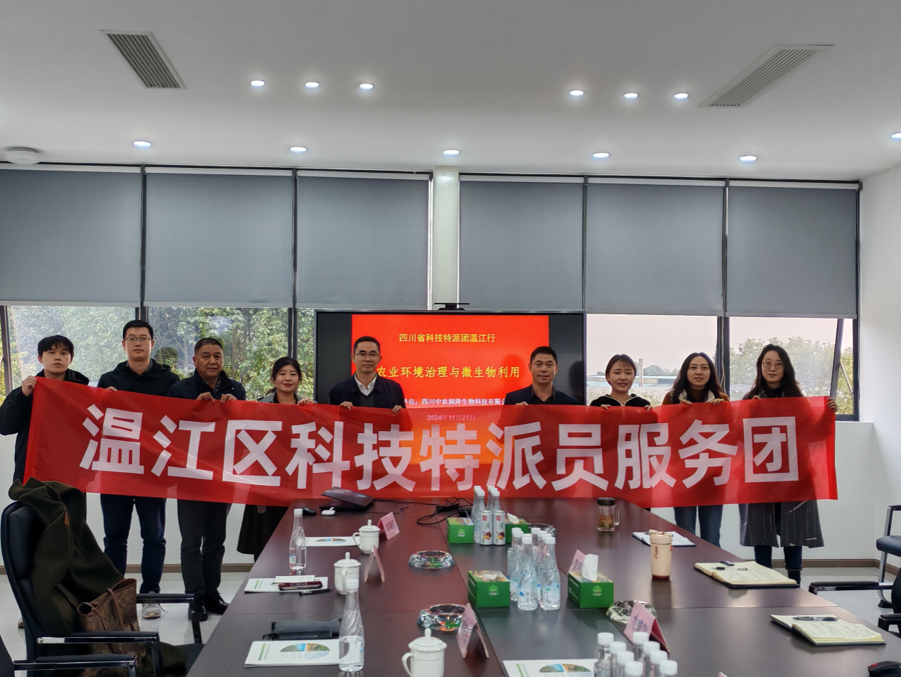 新葡的京官网雷永佳副教授赴温江开展科技特派团技术指导活动