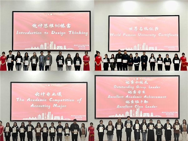 谈球吧体育2022-2023学年优秀学生表彰大会 ——“青春荣光闪耀 榜样力量无穷”